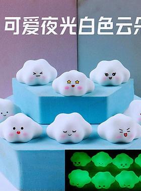 彷真可爱夜光白色云朵 微景观装饰配件 发光云朵树脂工艺品