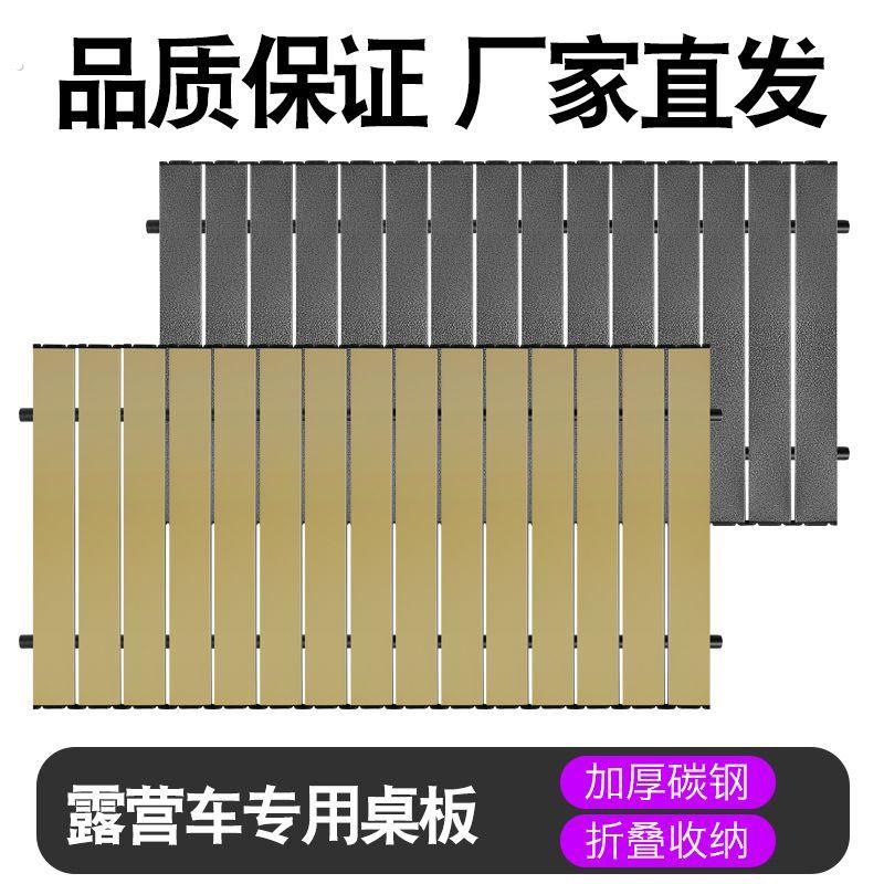 户外折叠桌配件露营小推车桌板营地车野餐摆摊桌板面板折叠盖板