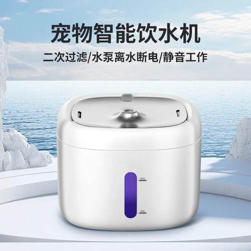 宠物饮水机自动过滤循环流动大容量静音猫咪饮水机宠物饮水喂水器