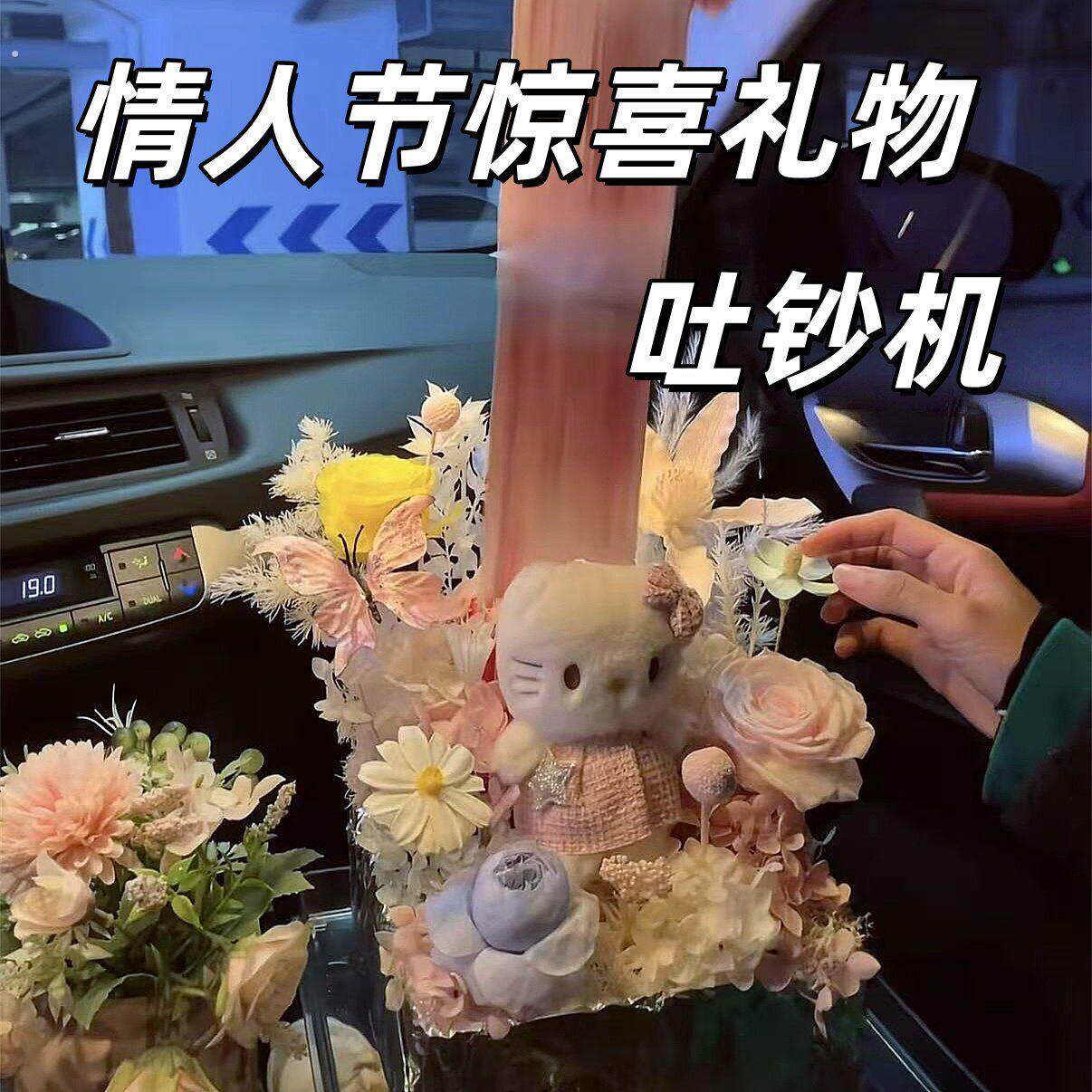 遥控生日快乐吐钞机惊喜盒子自动吐钱元旦跨年情人节礼物送女朋友