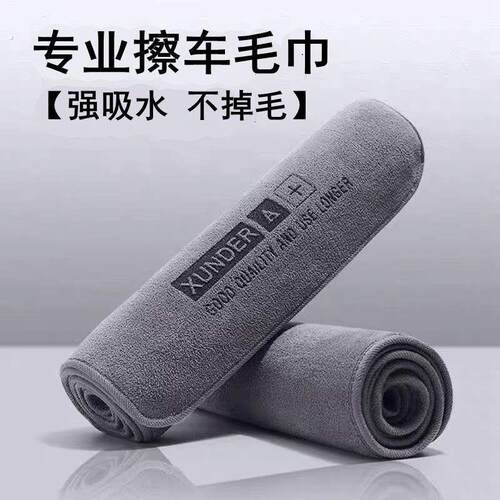 擦车专用毛巾加厚强吸水不掉毛无痕擦车布擦车巾高级洗车专用毛巾