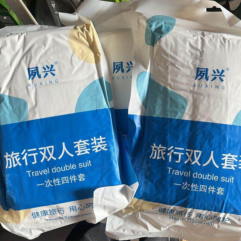 夙兴 一次性四件套 加大四件套 旅行双人套装