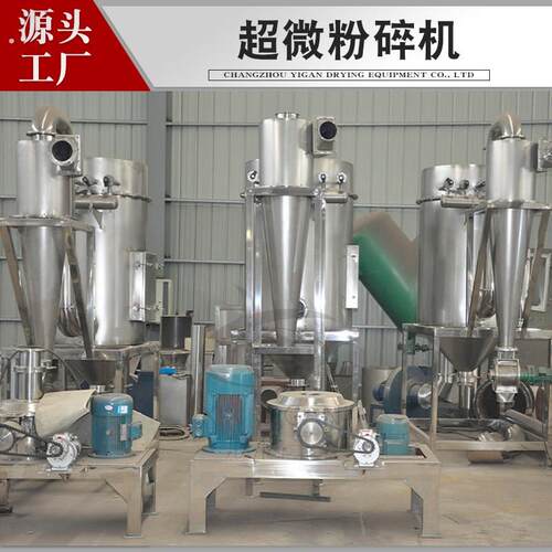 茯苓超微粉碎机厂家 三七实验室超细粉碎机 五谷杂粮不锈钢磨粉机