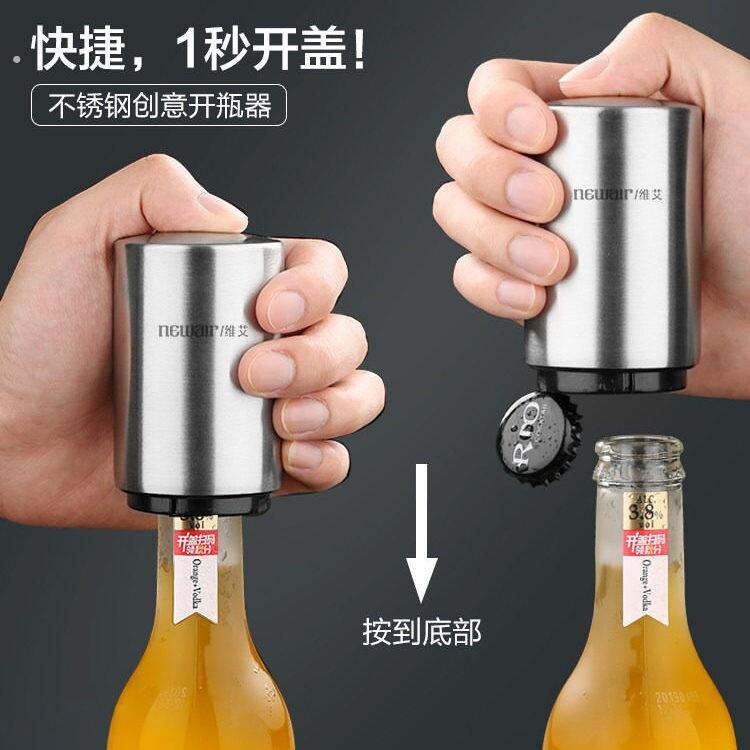 德国不锈钢啤酒红酒开瓶器开啤酒起子多功能创意自动按压式启瓶盖