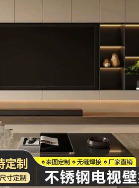 不锈钢壁龛嵌入式电视机背景墙75寸85寸化妆室分层隔板定制成品柜