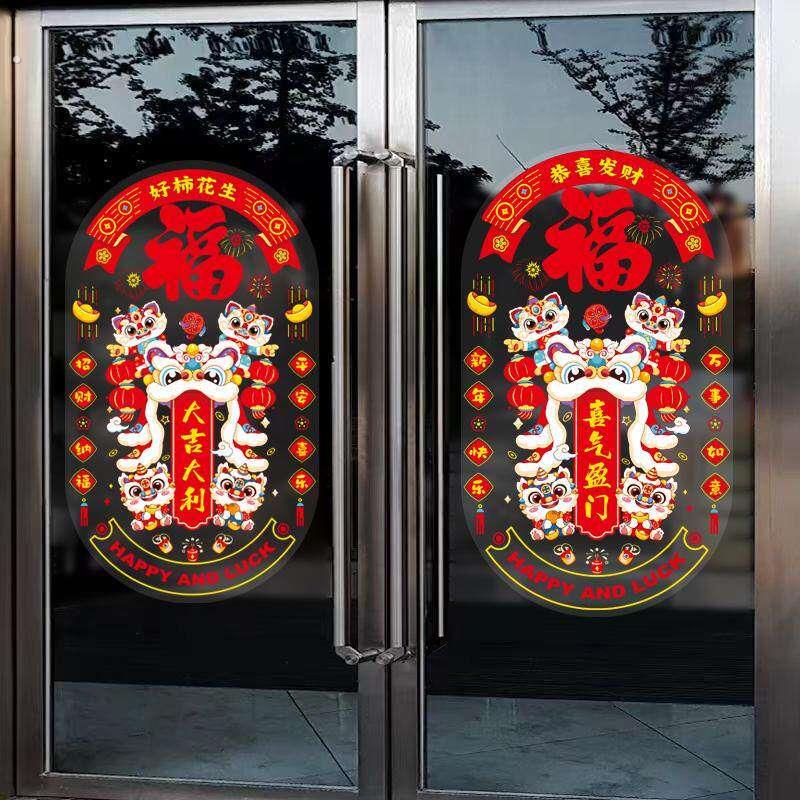 新年玻璃贴2026马年乔迁装饰静电贴过年厨房福字门贴商场春节贴画