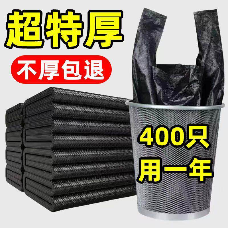 垃圾袋家用加厚手提式黑色背心式大号厨房桶特厚超厚塑料袋实惠装