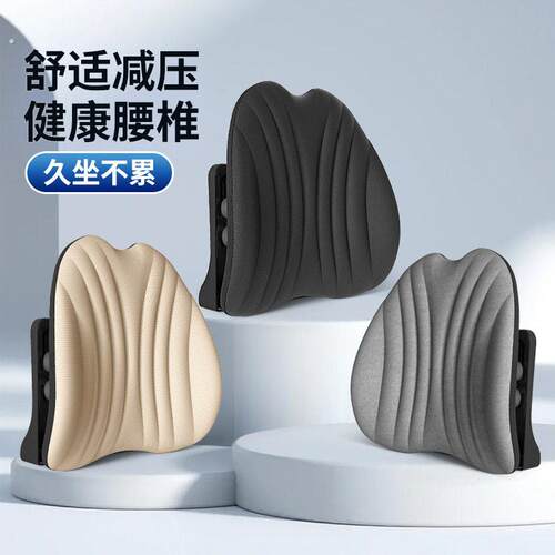 人体工学腰靠办公室久坐护腰靠垫 可调节椅子靠背垫汽车腰靠腰枕