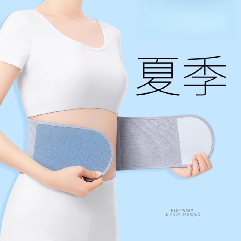夏季超薄款护腰带男女士腰腹部透气防着凉肚子胃专用腰围久坐神器