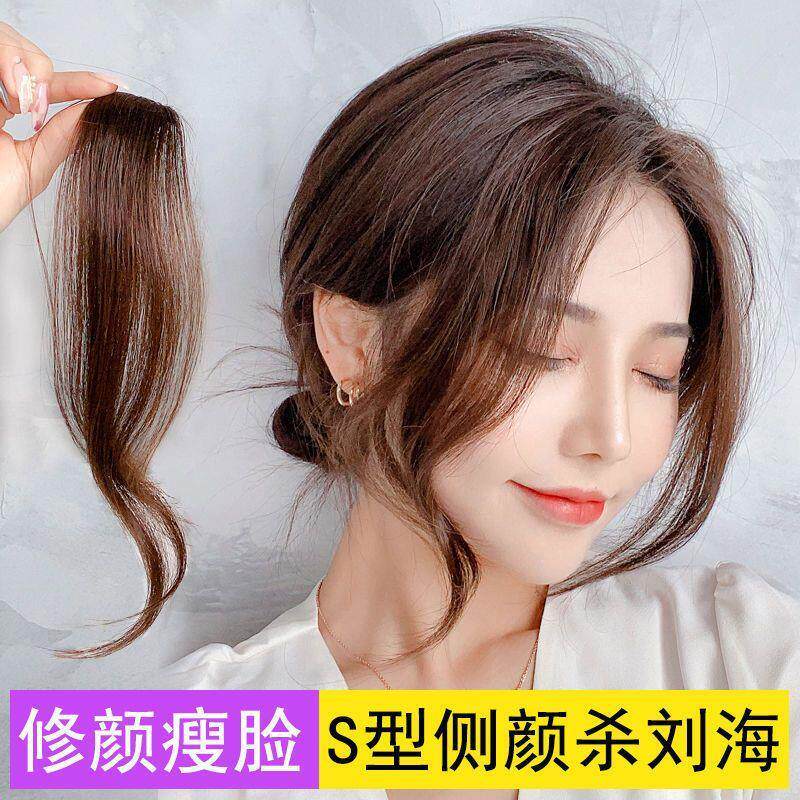 八字刘海假发卷发女发片自然前额假刘海两侧无痕头顶中分贴假发片