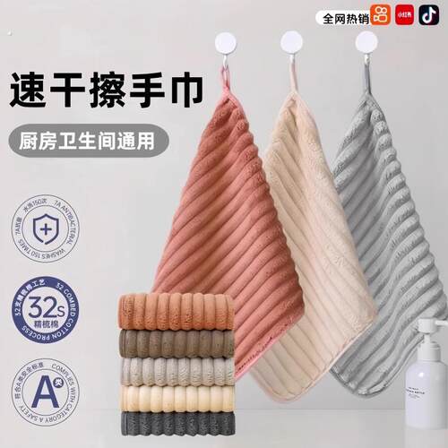 擦手巾小毛巾吸水方巾可挂式厨房化妆室家用手帕珊瑚绒毛巾加厚