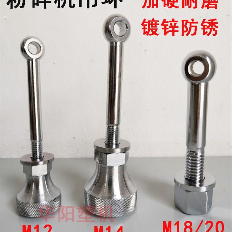粉碎机吊环配件大小头螺栓插销螺丝扣环紧固扣碎料机锁扣杯型螺丝