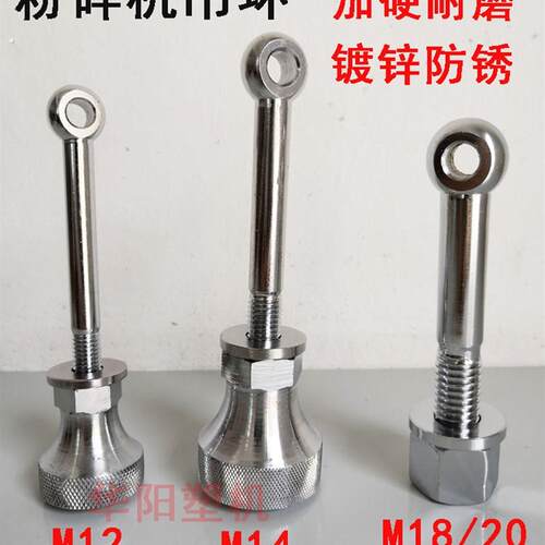 粉碎机吊环配件大小头螺栓插销螺丝扣环紧固扣碎料机锁扣杯型螺丝