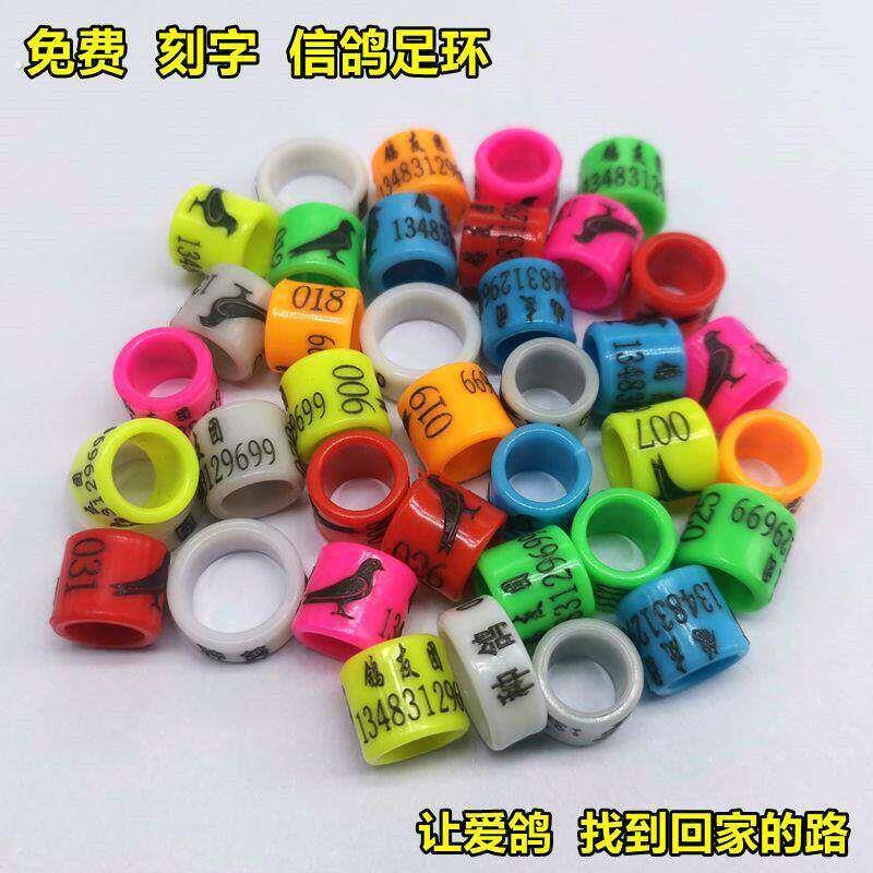鸽子脚环定做刻字塑料闭口环鸽子用品用具赛鸽足环观赏鸽元宝圆环