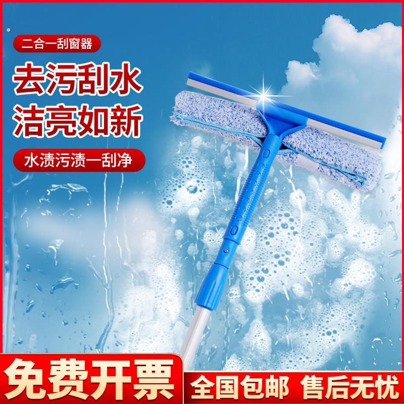 擦玻璃家用玻璃刮子擦窗器刮水器地刮双面擦窗户玻璃清洁布二合一