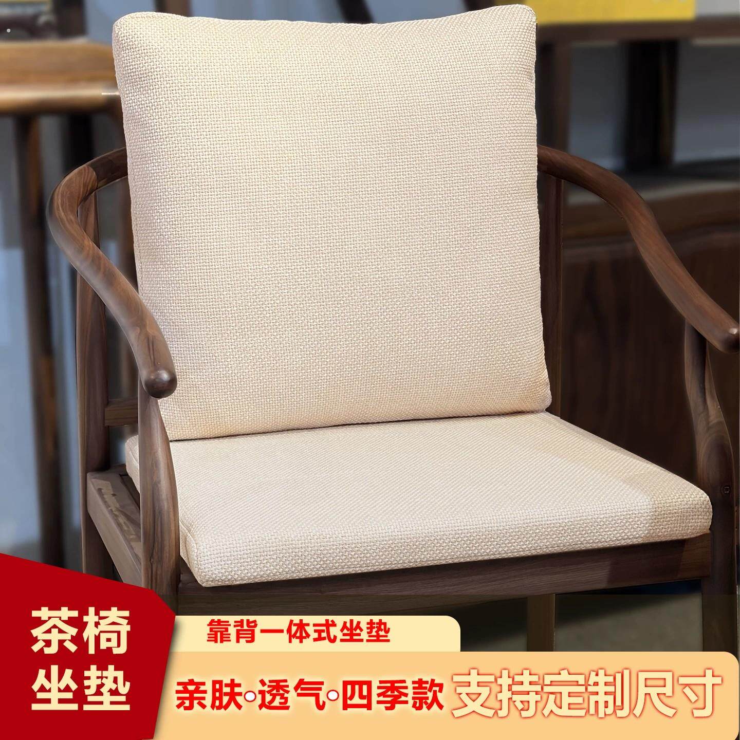 中式实木椅坐垫靠背垫一体圈椅舒美特广岛椅坐垫茶椅加厚腰靠坐垫