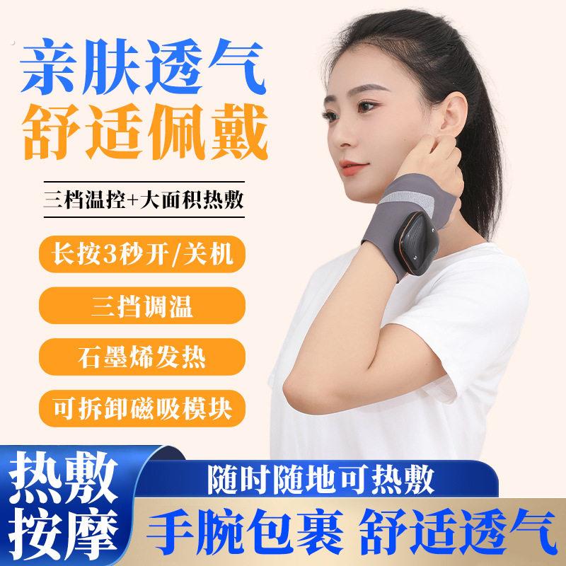 手部按摩仪护手腕热敷电加热运动腕带按摩智能温控石墨烯发热护腕