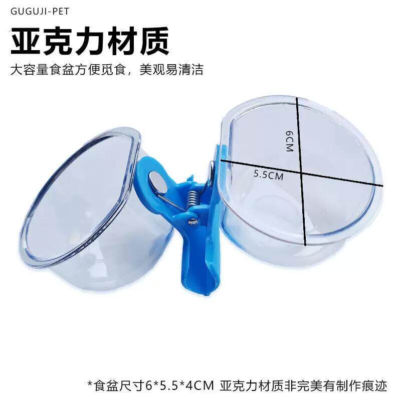 鹦鹉糖果夹子食盆站架食盒亚克力鸟食杯带夹子玄凤喂食器虎皮粮碗