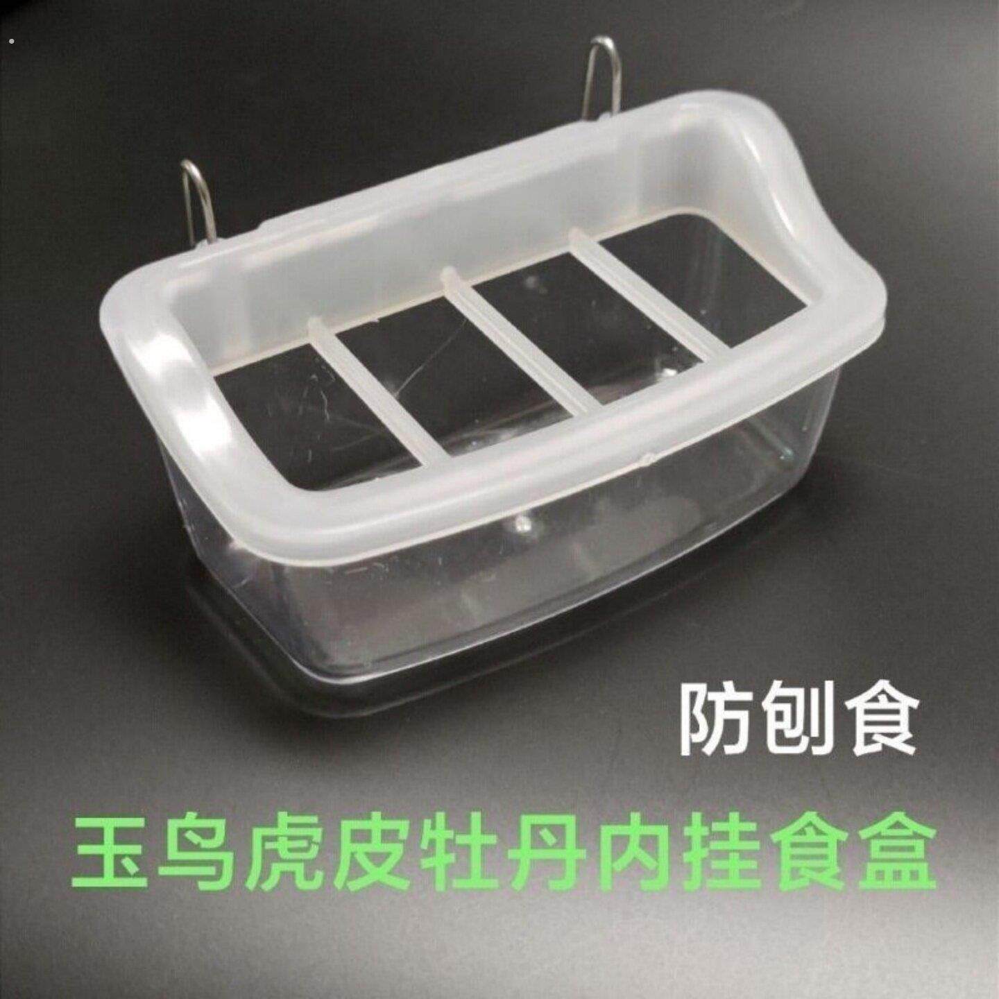鹦鹉防溅喂食器小号内挂悬挂式宠物碗柯尔鸭食槽防溅射鸟禽喂食器