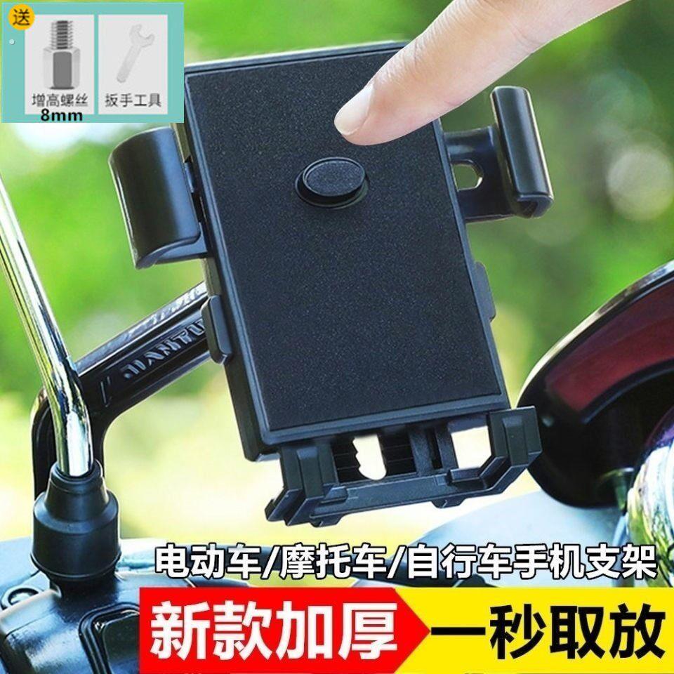 电动自行车摩托车手机导航支架多功能后视镜款加厚防抖骑行装备