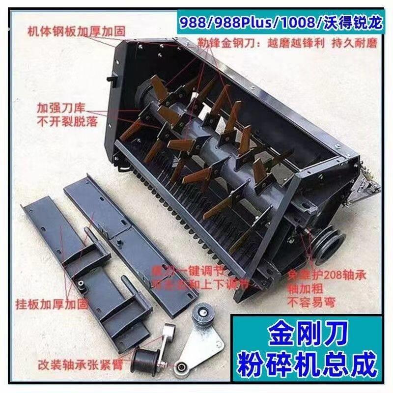久保田688/758/988沃得洋马星光福田小型粉碎机碎草器加密螺旋型