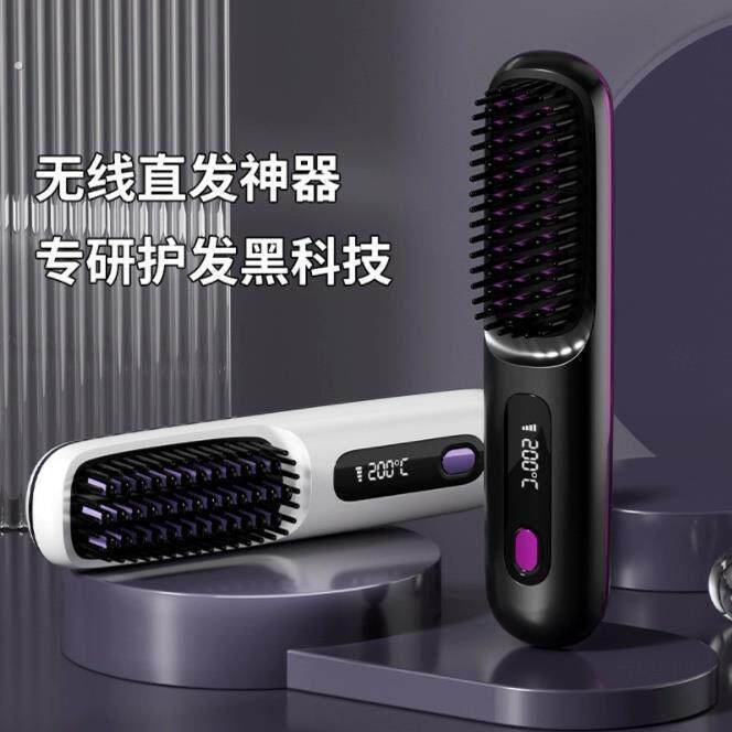 无线直发梳负离子不伤发可携式卷发棒直板夹卷直卷两用干湿蓬松神