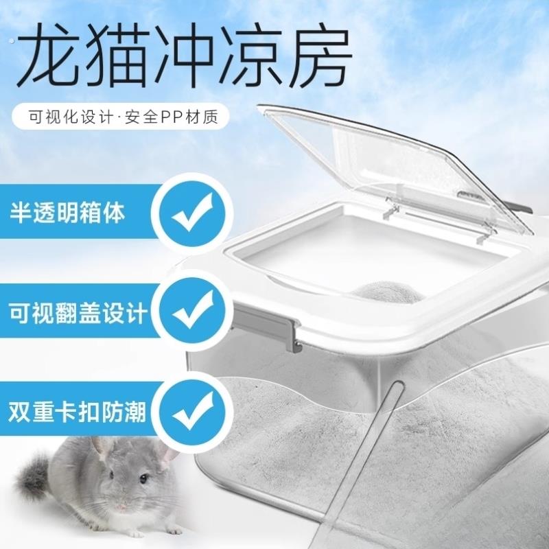 龙猫浴室洗澡防飞溅浴沙房洗澡盆大号专用白云浴砂盆龙猫宠物用品