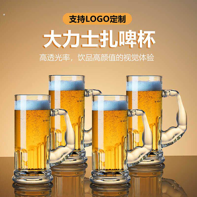 大力士啤酒杯商用大容量扎啤杯带把加厚英雄杯创意网红玻璃杯家用