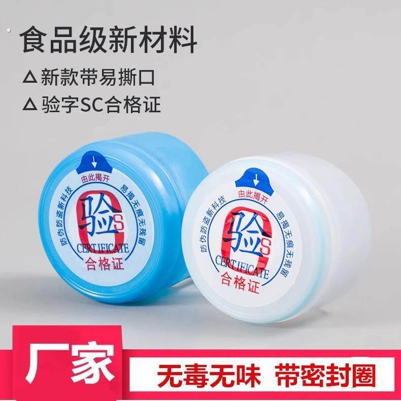 桶装水桶盖一次性18.9升纯净水水盖饮水机大桶水矿泉水密封盖盖子