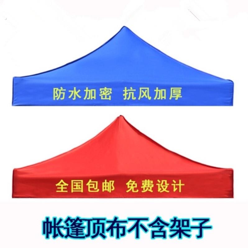 雨棚顶布遮阳棚篷布篷伞布四角遮阳伞布布帐蓬布太阳伞布帐篷顶布