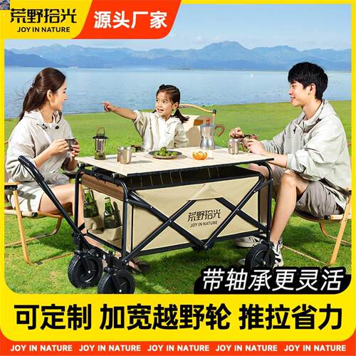 露营小推车户外营地拖车旅行折叠手推野餐野营手拉车可摆摊易收纳