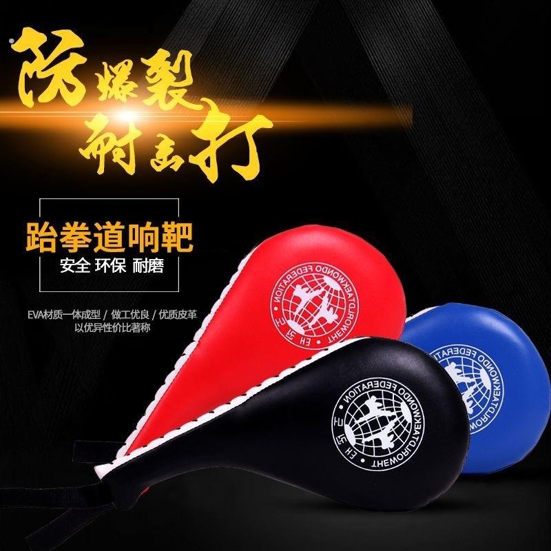 儿童跆拳道拳击踢靶脚靶专用脚板脚把双叶训练鸡腿靶手靶训练器材