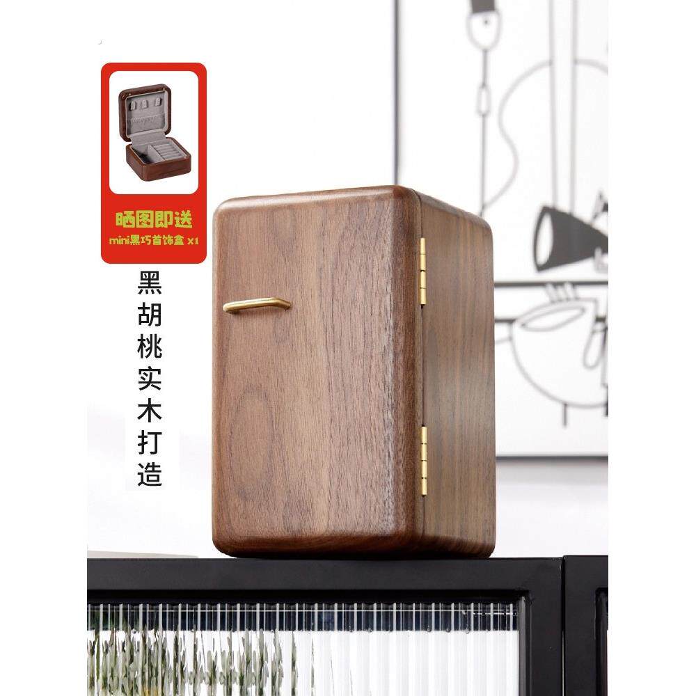 冷冻首饰盒/黑胡桃实木冰箱大容量项炼珠宝收纳盒新娘乔迁之喜礼