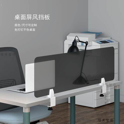 办公室桌面防掉挡板电脑桌防掉落免打孔隔断屏风遮光防窥磨砂半透