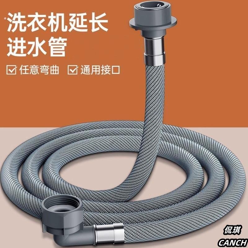 家用洗衣机进水管加长全自动通用接水管延长注水管上水管万能接头