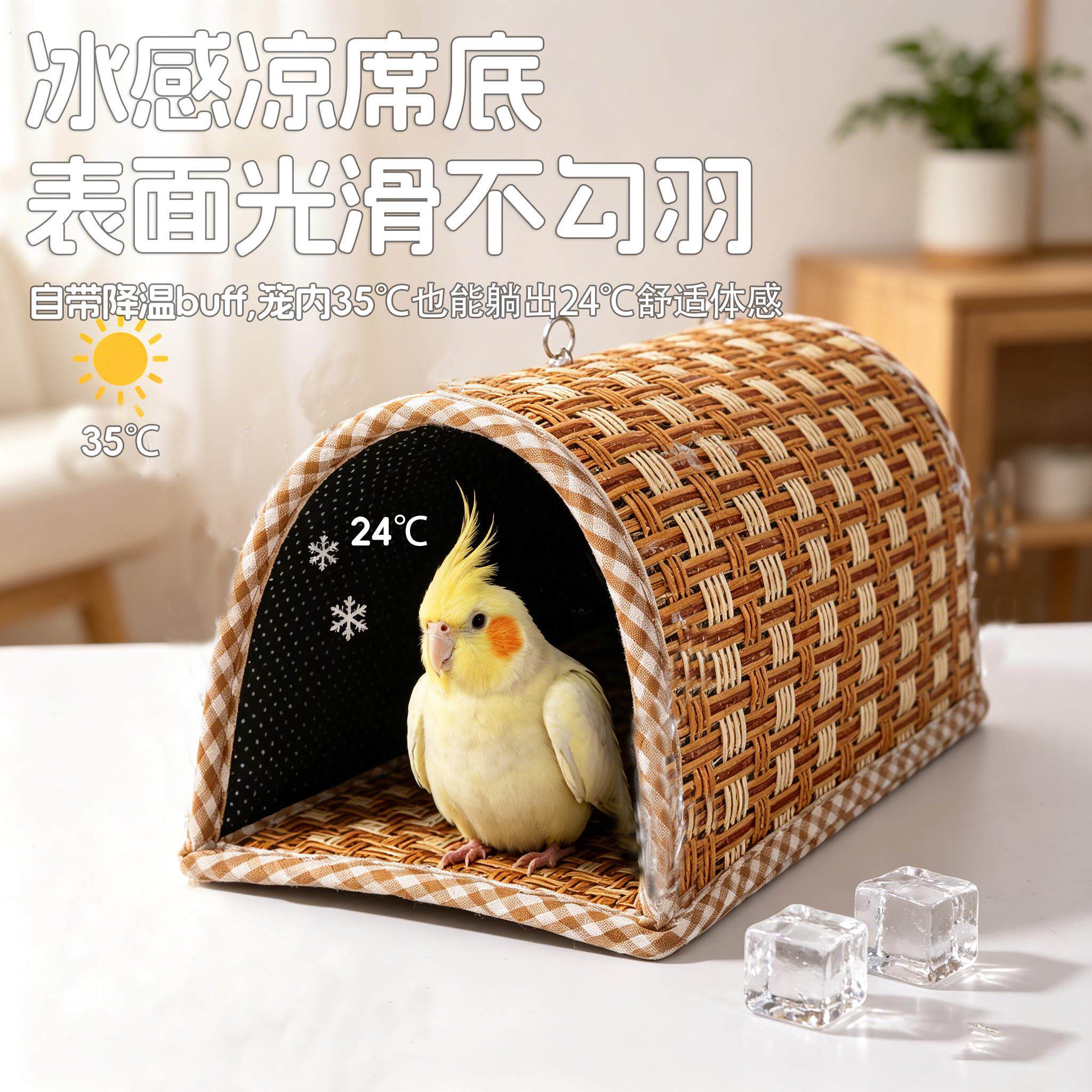 冰感凉席鸟窝夏季降温鸟笼垫材通用型栖息窝鸟笼装饰鸟用品大全
