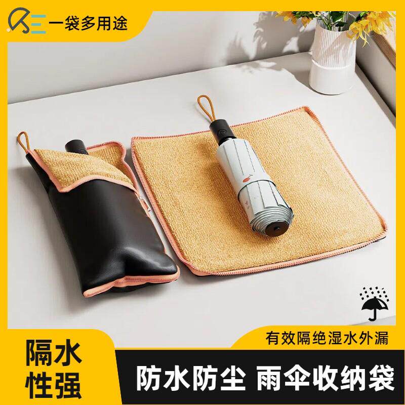 装湿雨伞收纳袋随便便携吸水雨伞套可悬挂手提伞袋防潮防水雨伞袋