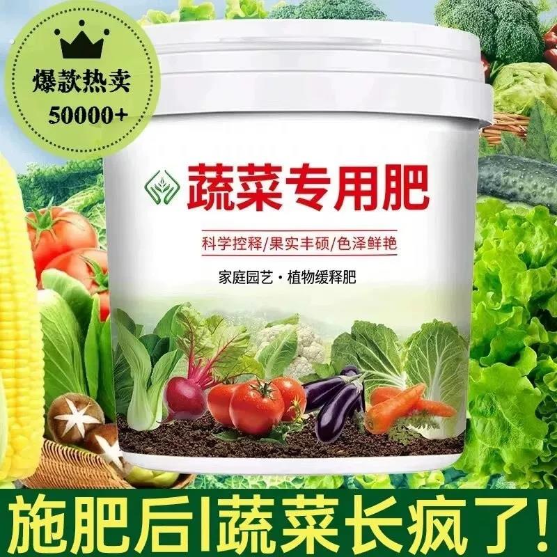 蔬菜专用肥料有机肥农用种菜复合肥家用盆栽通用型水溶颗粒缓释肥
