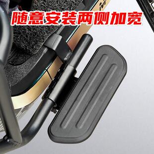 电动车扩展脚踏摩托车护杠脚蹬保险杠加装调节搁脚踩脚脚踏板配件