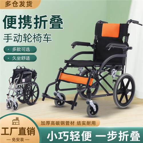 超轻手推轮折叠小型椅轻便可携式专用旅行身心障碍人士老年人外出