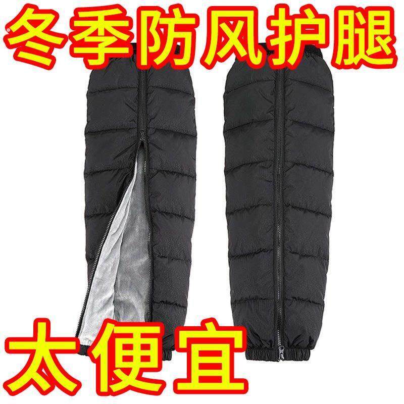 保暖摩托车羽绒护膝防风男女电动挡风冬季骑车加厚防雨防寒护腿
