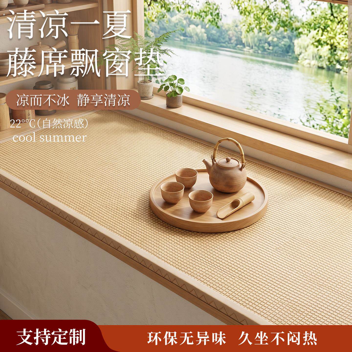 2026新款飘窗垫窗台垫四季通用椰棕黄麻藤席藤编凉席阳台垫子定制