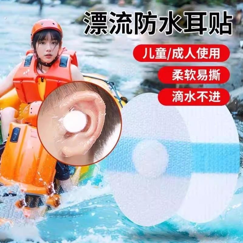 防水耳贴成人儿童耳套洗澡玩水耳朵防进水神器护耳贴漂流游泳耳罩