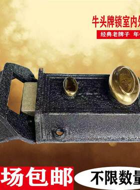 牛头牌牛头锁弹子门锁二保险木门锁老式门锁老款室内外门锁锁芯