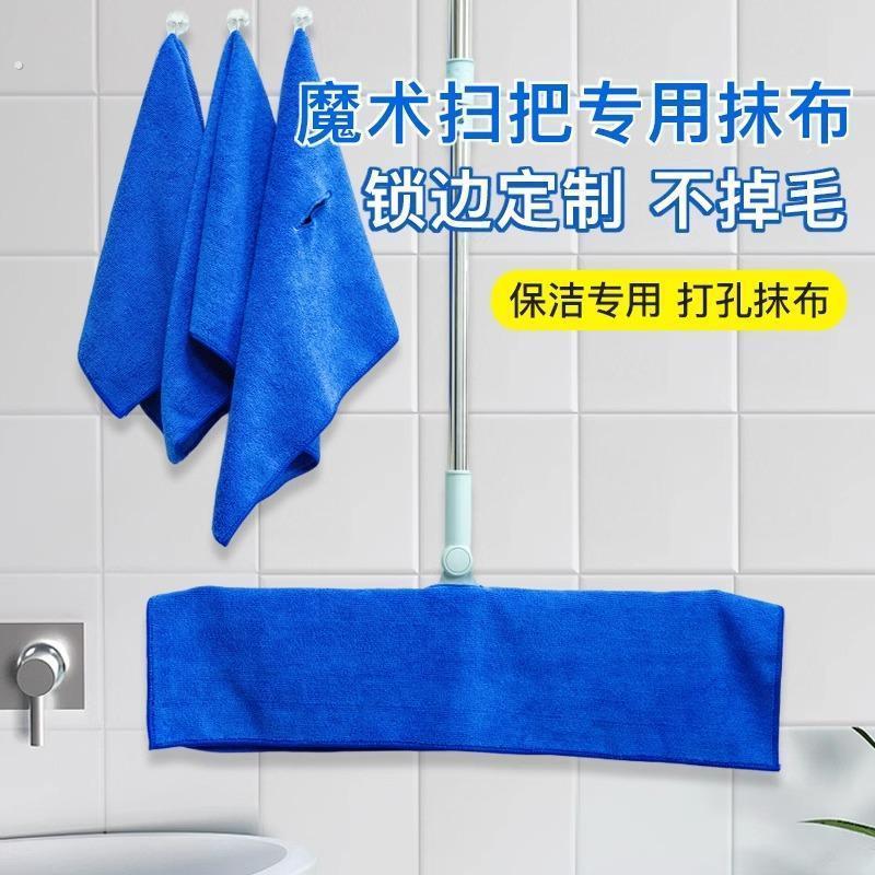 打孔拖地抹布魔术扫把布套家政保洁专用拖把刮加厚不掉毛家用毛巾