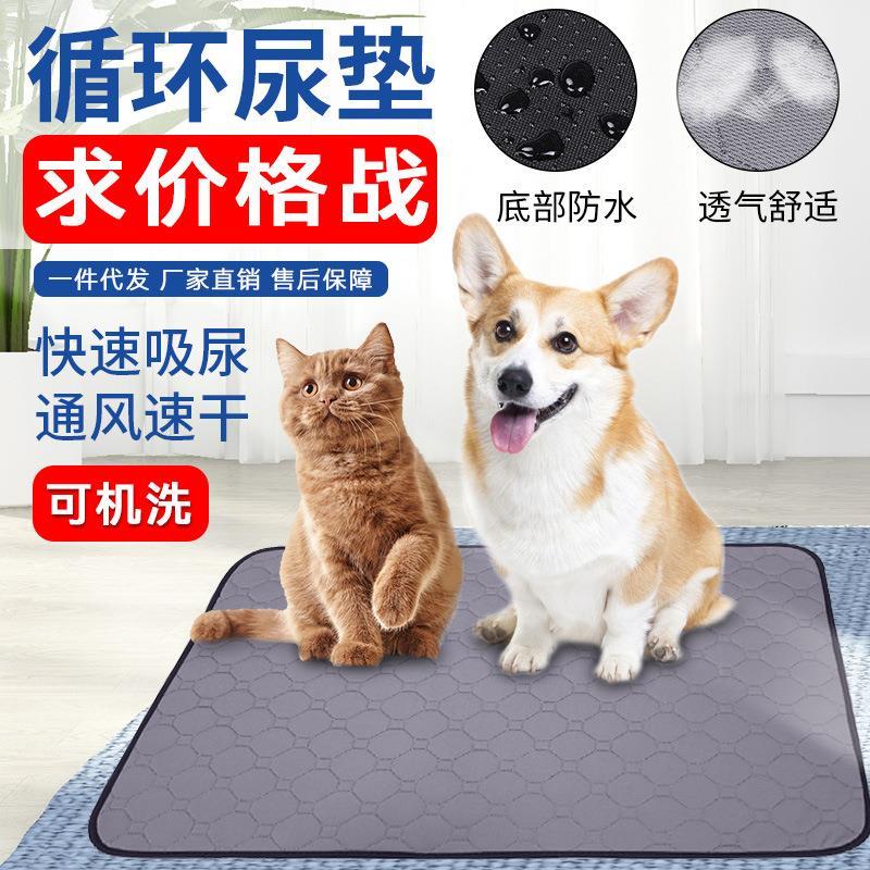 宠物狗尿垫厂家可机洗宠物垫子防滑吸水重复使用隔尿垫宠物用品