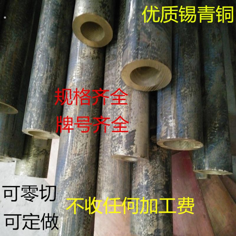锡青铜板 耐磨铜板 雕刻铜 黄铜厚板 锡青铜管 锡青铜棒现货供应