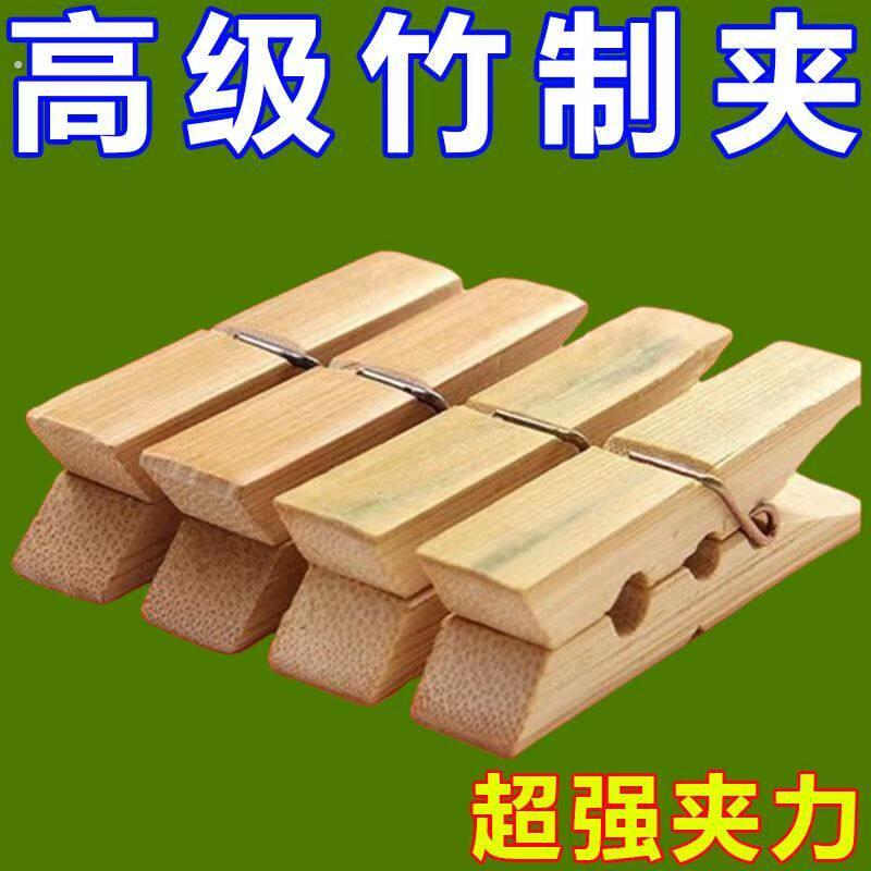 竹子夹子老式大号多用途晒衣服夹裤防掉厨房木夹子家用强力防风夹