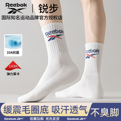 Reebok锐步青少年长筒袜子男生春秋薄款棉袜中筒运动吸汗抗菌防臭