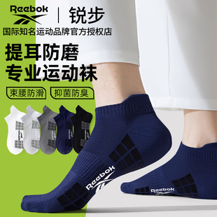 吸汗透气夏天 棉袜薄款 Reebok锐步青少年袜子男士 运动网眼船袜夏季